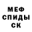 АМФЕТАМИН Розовый Corey Schueller