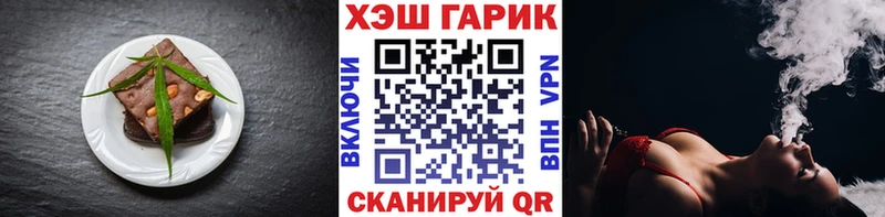 Еда ТГК конопля  Находка 