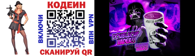 kraken ONION  где можно купить   Находка  Кодеин Purple Drank 