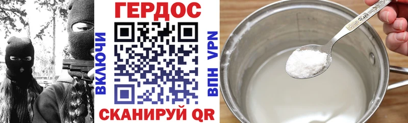 ГЕРОИН хмурый  Находка 