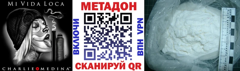 Метадон кристалл Находка